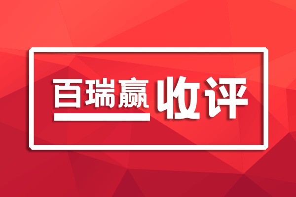 百瑞贏收評：7月開門紅！游戲大跌？