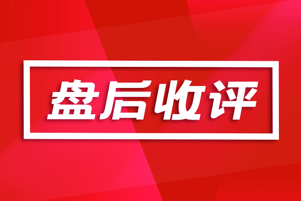 百瑞贏收評：大反攻！北上狂買135億，上證爆拉40點！